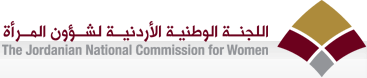 اللجنة الوطنية الأردنية لشؤون المرأة