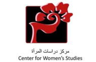 مركز دراسات المرأة في الجامعة الأردنية