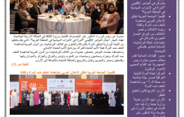 مجلة الائتلاف الالكترونية العدد 12